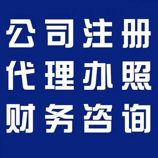 廣平資本投資咨詢公司注冊代辦指南 流程、優(yōu)勢與注意事項